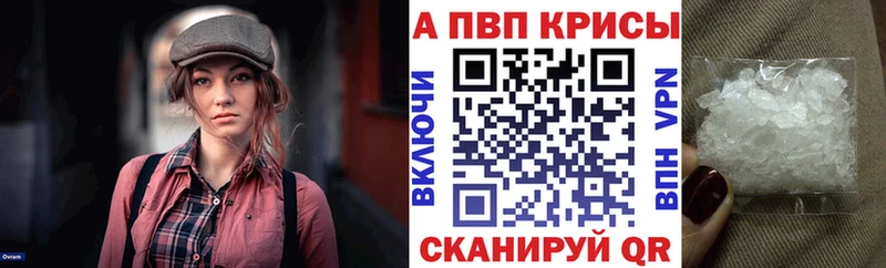 где купить   Гаврилов-Ям  APVP Соль 