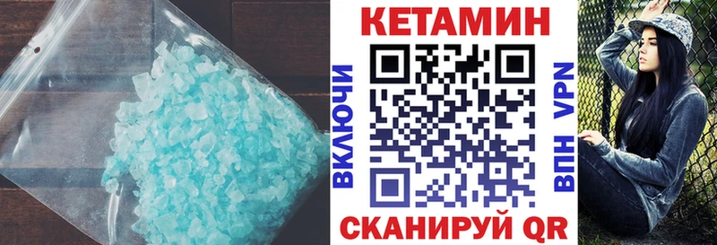 КЕТАМИН VHQ Гаврилов-Ям