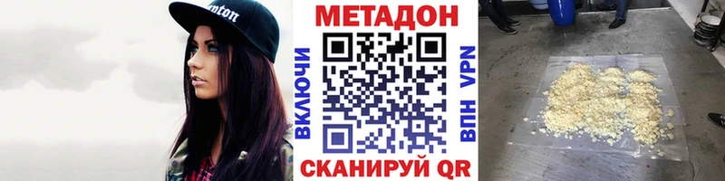 Метадон белоснежный купить закладку Гаврилов-Ям